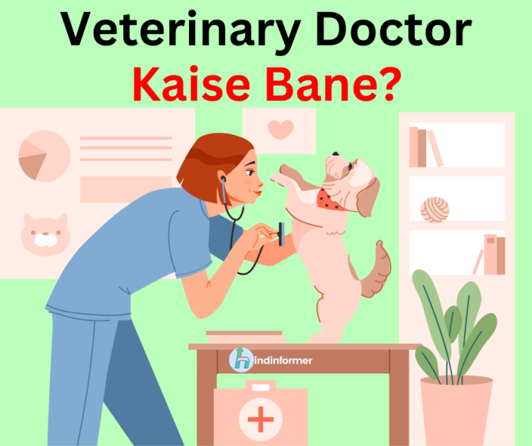 veterinary doctor kaise bane in hindi?